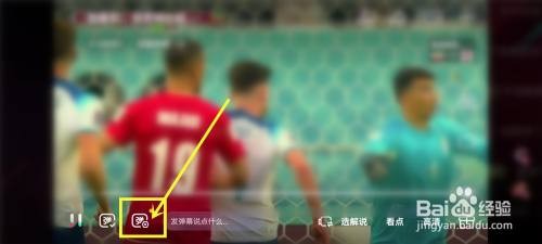 抖音世界杯直播关闭弹幕怎么做