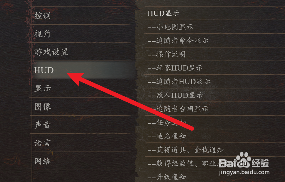 龙之信条2怎么关闭操作按键说明