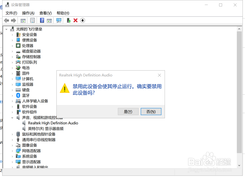 电脑插入耳机后声音任然是外放怎么办？