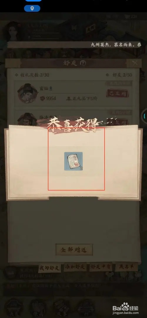 这城有良田怎么领取好友赠礼