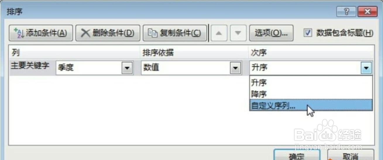 如何在excel2013版表格中创建分类汇总