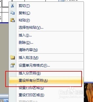 excel怎么分页,excel怎么删除分页