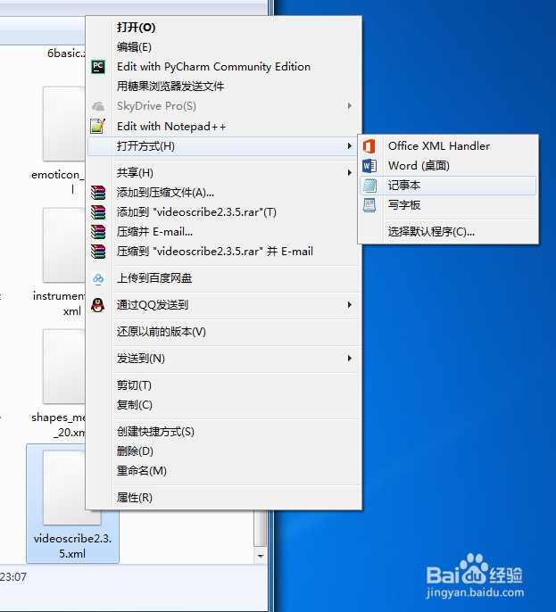 VideoScribe打开一片空白怎么办？