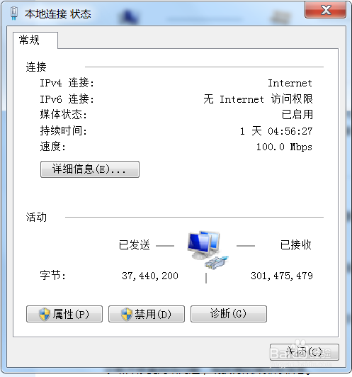 如何手动更改电脑的IP
