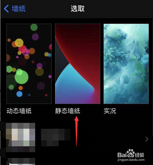 苹果手机高清全屏手机壁纸在哪看