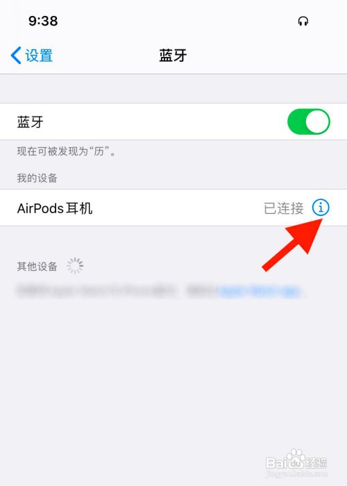 airpods没有改名字的选项怎么办