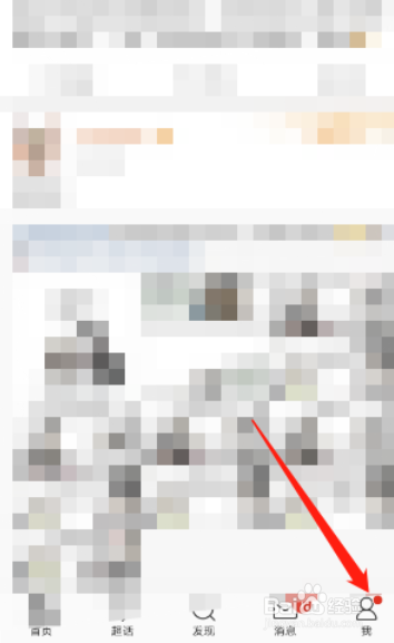 微博个人订单如何查看