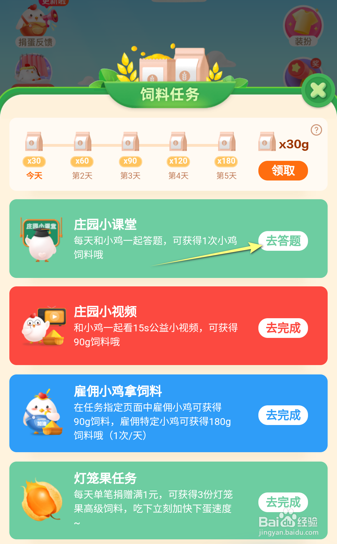 蚂蚁庄园小鸡宝宝考考你:鳄梨是哪种水果的别称