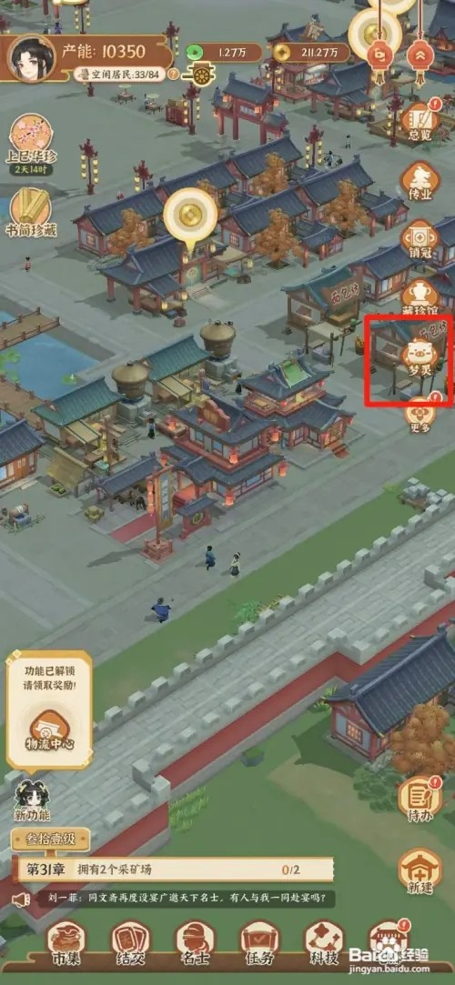 从前有条街怎样升级梦灵