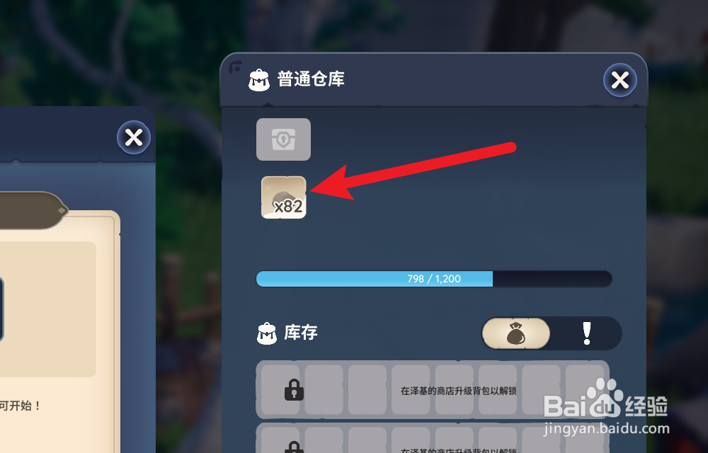 Palia帕里亚怎么获得玻璃板