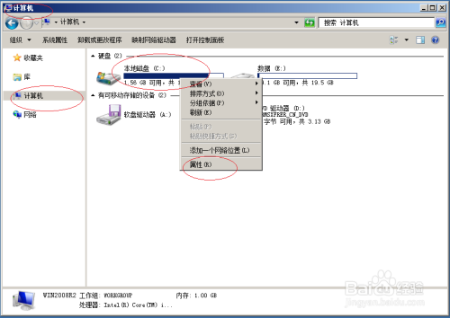 Windows Server 2008更改用户的磁盘配额设置