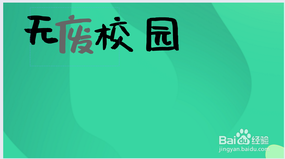无废校园手抄报