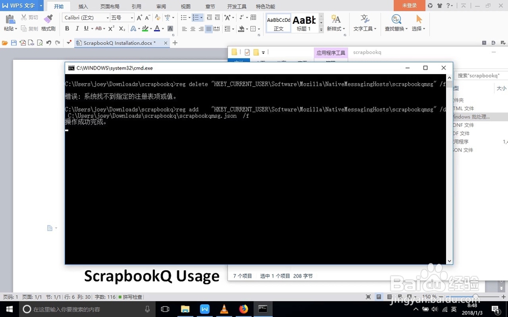 ScrapbookQ怎么安装