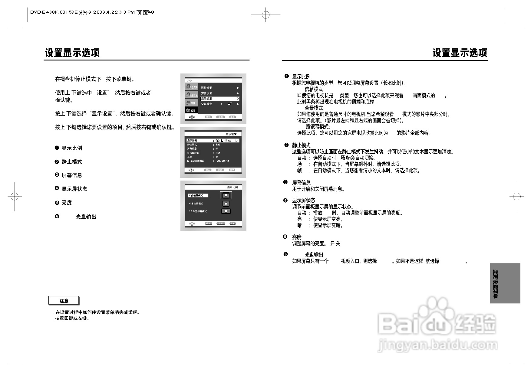 三星DVD-E438K使用说明书:[2]