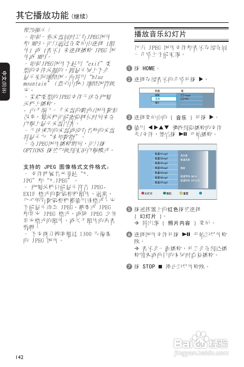 飞利浦DVDR3590H/93 DVD硬盘录像机使用说明书:[3]