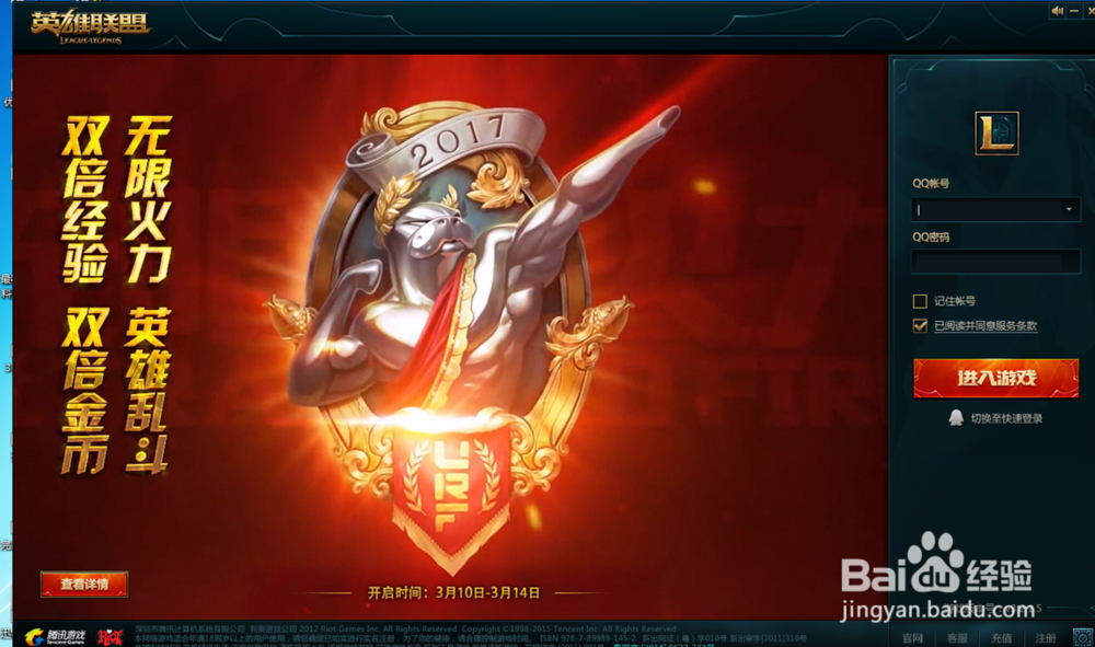 英雄联盟入门玩法---1