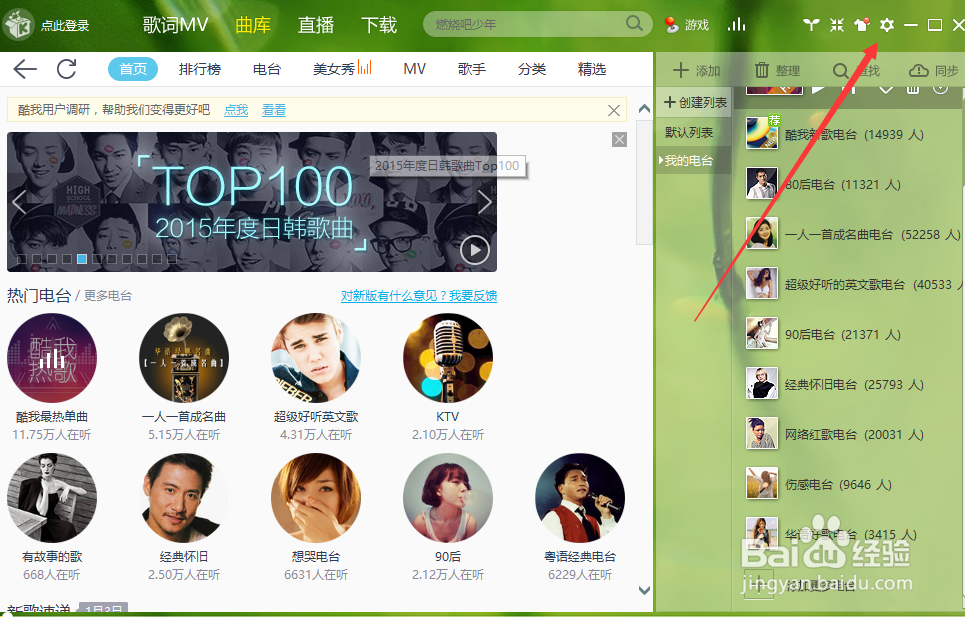 酷我音乐下载的歌曲在哪里