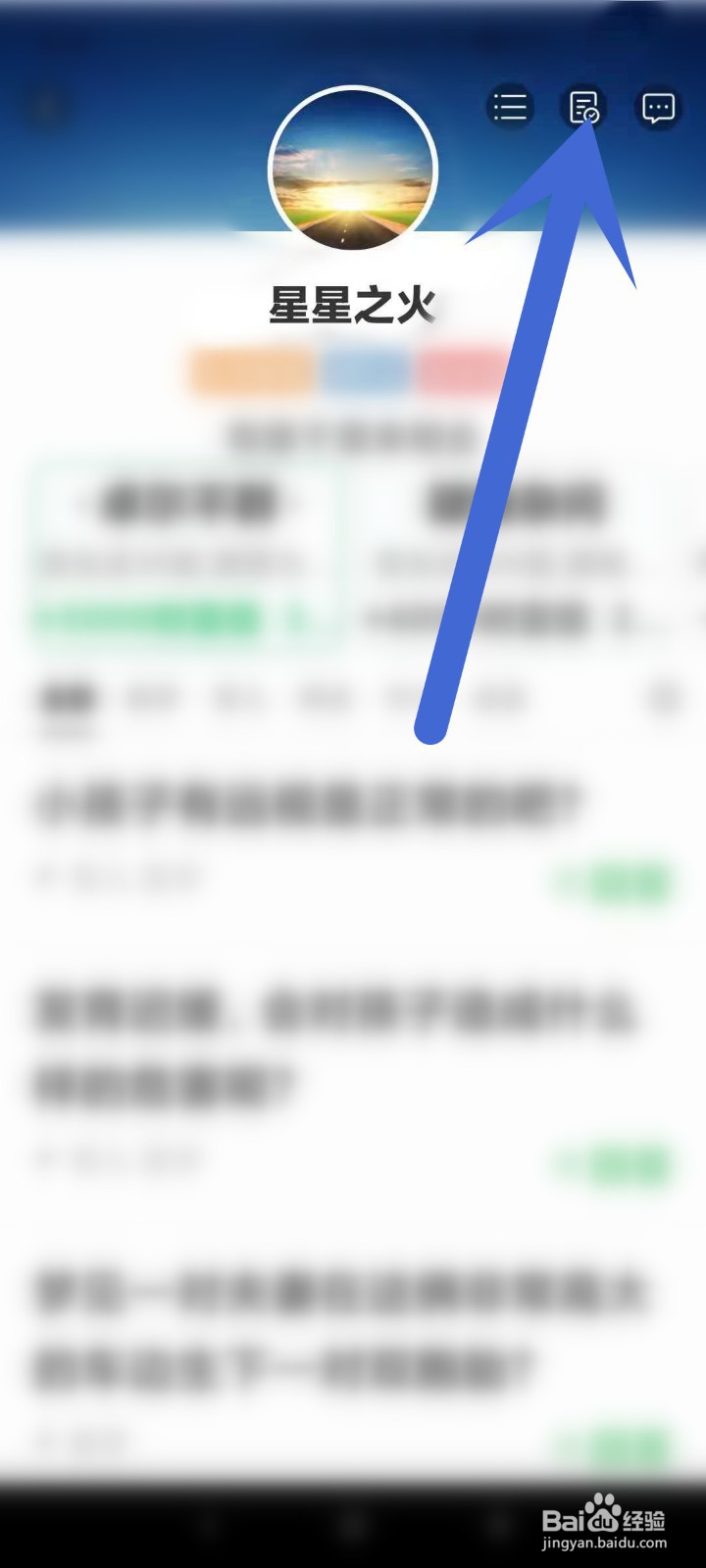 百度知道在哪进入团队任务打卡