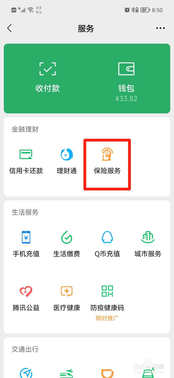 意外险怎么报销的