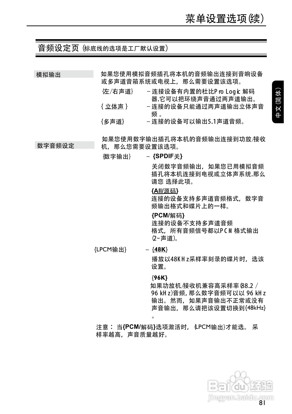 飞利浦DVP3268K/93 DVD播放机使用说明书:[2]