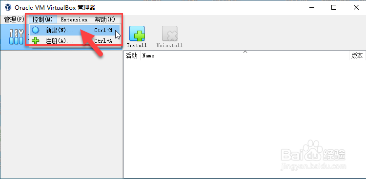 VBox新建Windows虚拟机