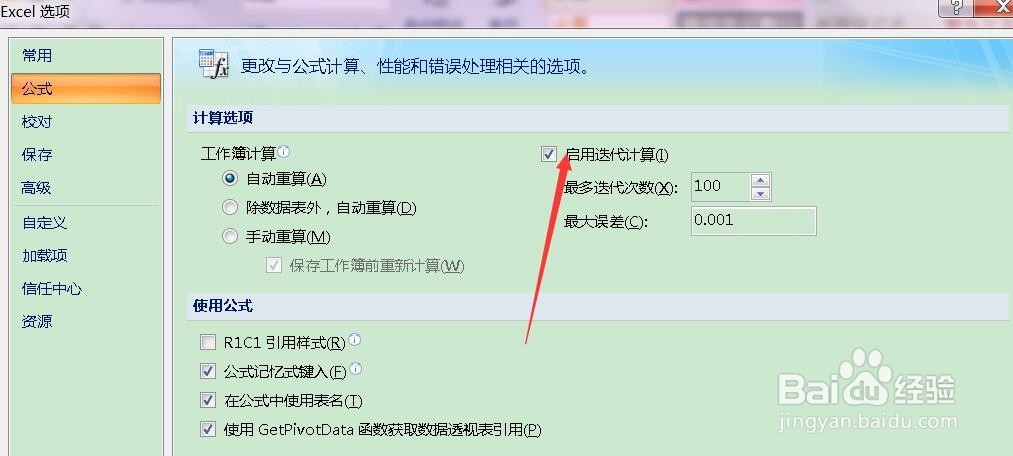 Excel自动记录更改时间的两种方法