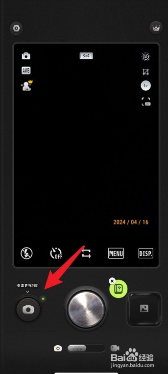 proccd怎么换相机