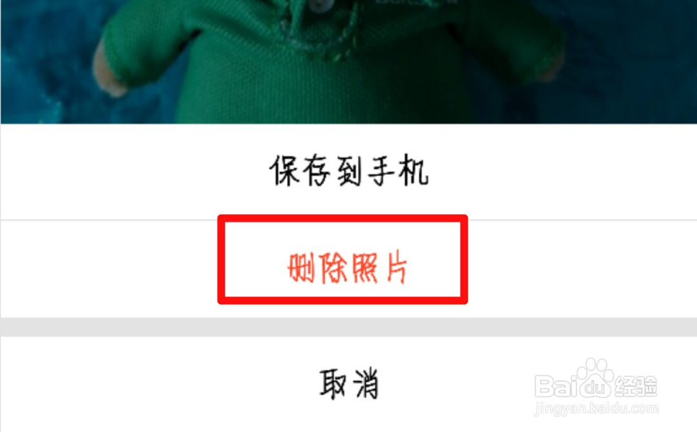 手机QQ怎么删除使用过的头像