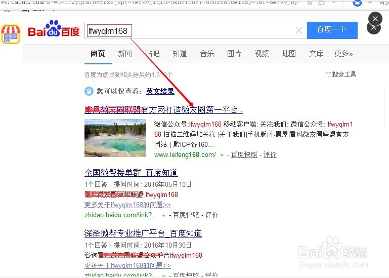 微信群收录方法教程