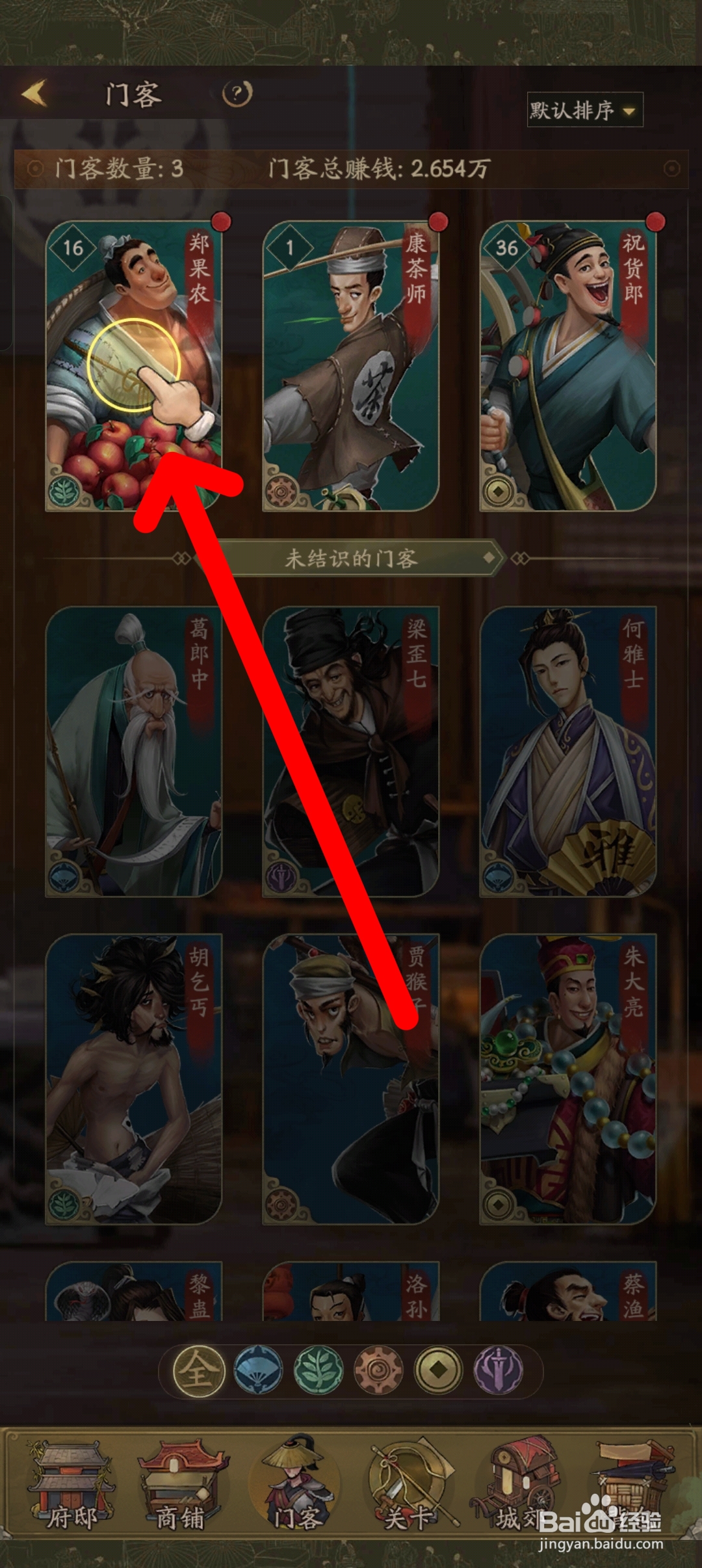 叫我大掌柜如何培养珍兽