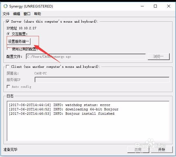 台式机和笔记本公用一套鼠标键盘