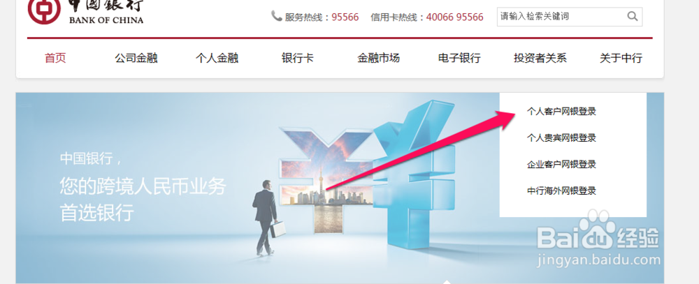 助学贷款还款流程