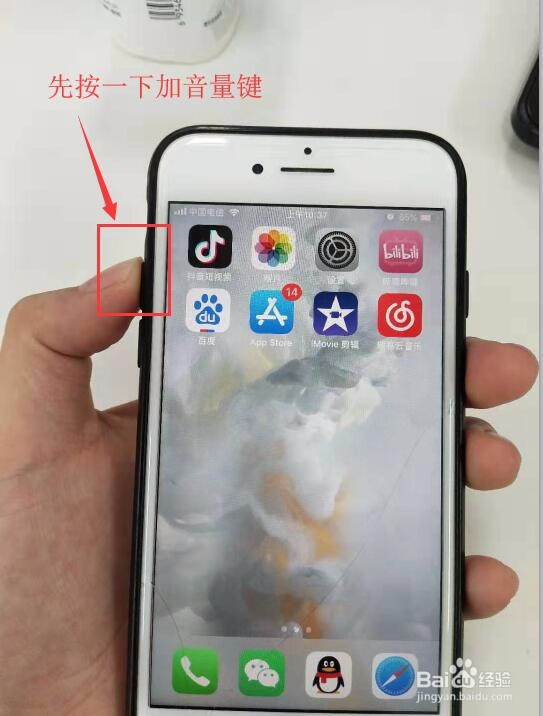 iphone8如何强制重启