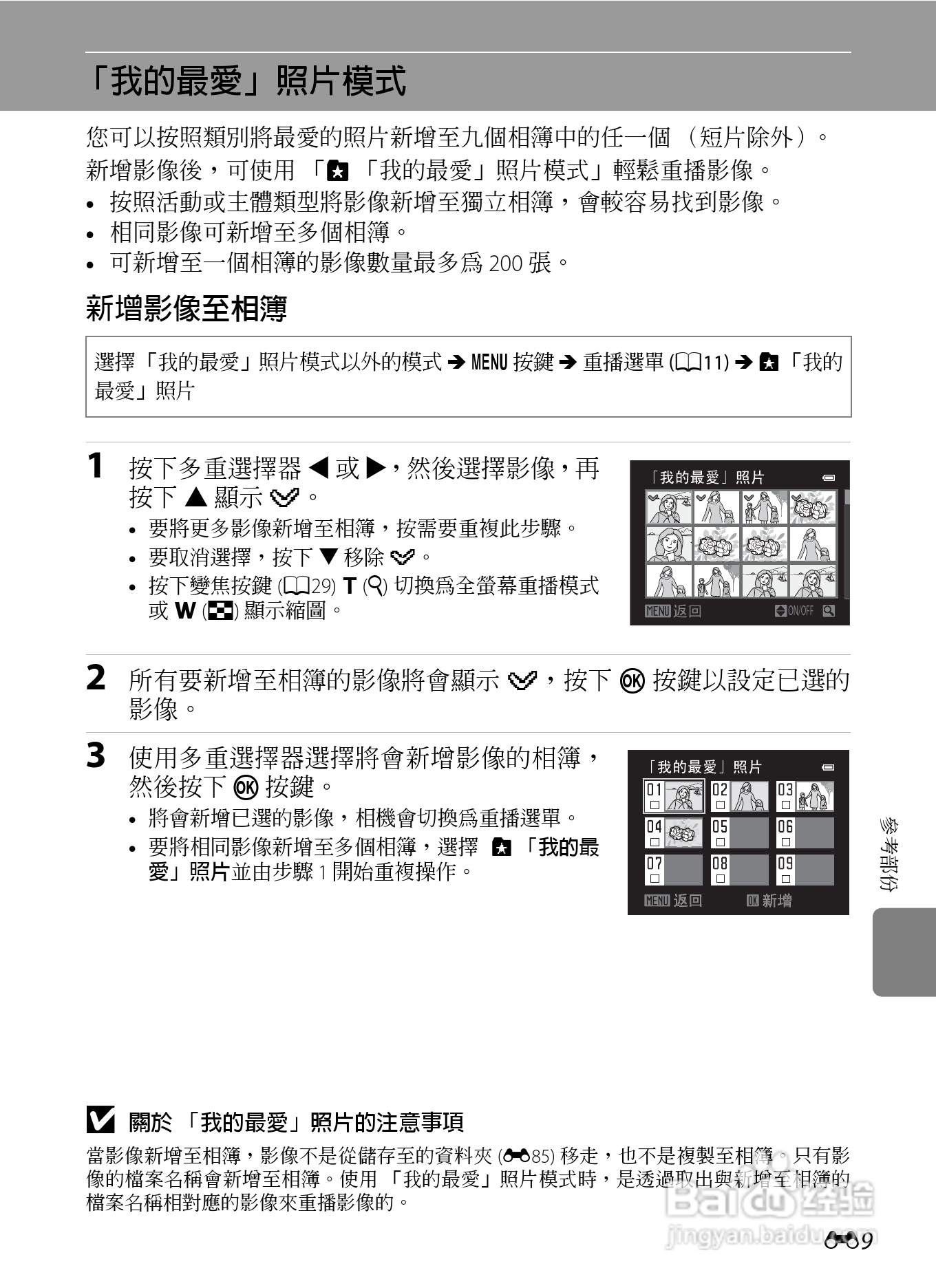 尼康COOLPIX AW100数码相机使用说明书:[13]