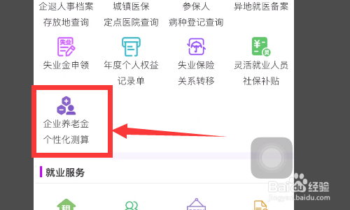 2020年企业退休养老金如何计算