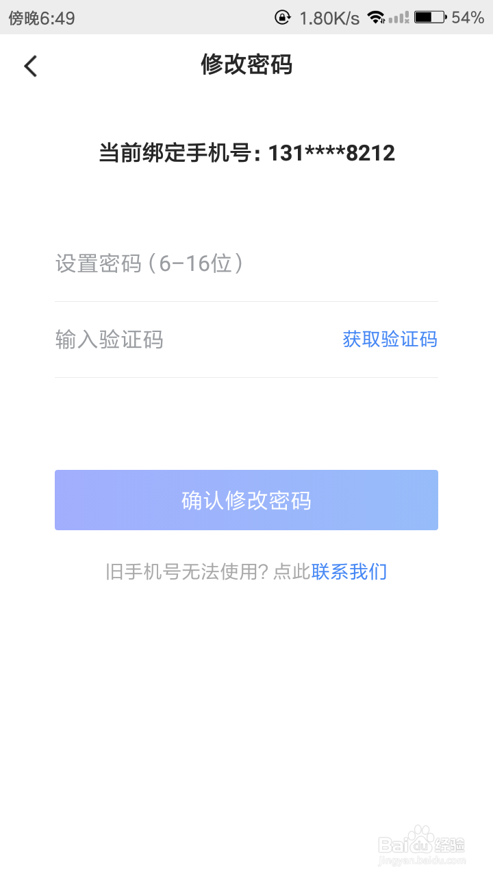 36氪如何修改密码