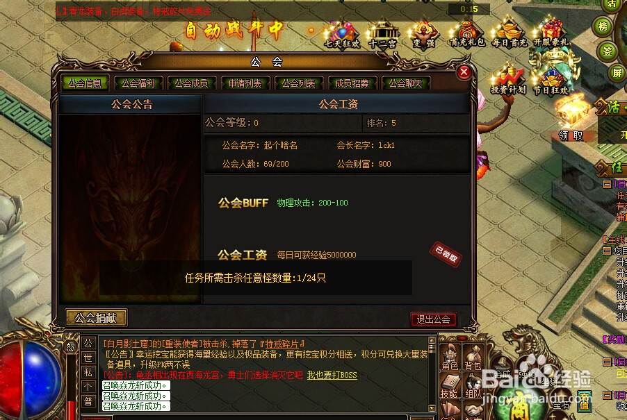 赤月传说75级流注意 问题