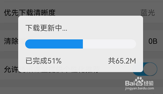 腾讯课堂怎么更新版本