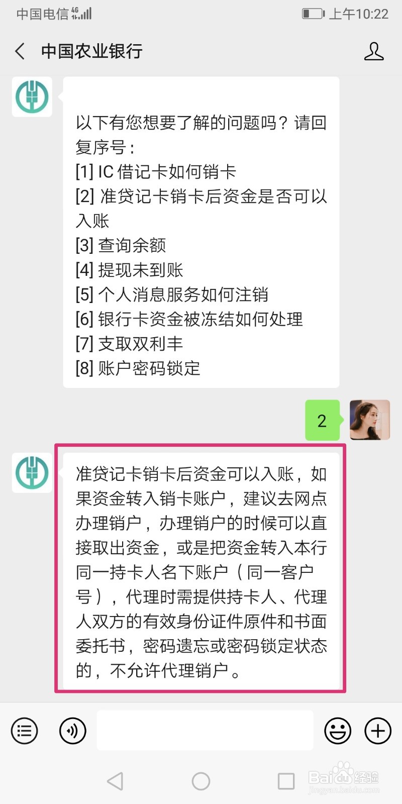 银行卡注销了钱怎么取