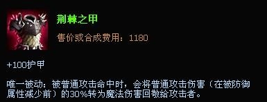 lol披甲龙龟出装_披甲龙龟拉莫斯打野出装