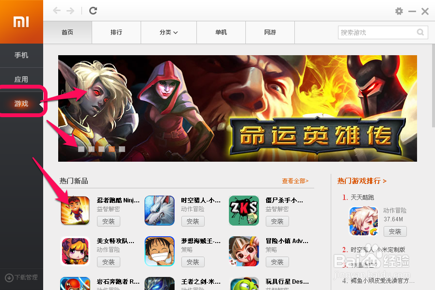 小米手机助手怎么用