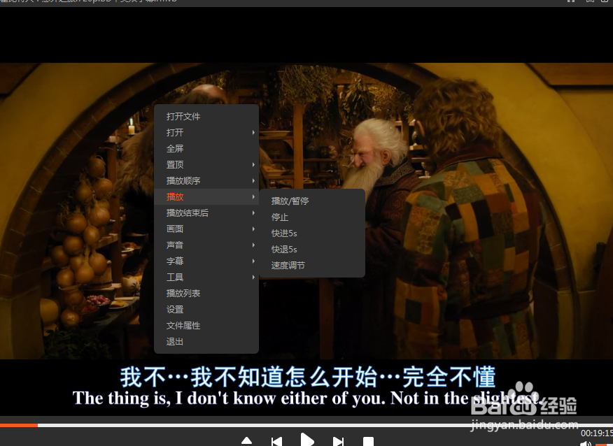 怎么使用天王播放器的快退5s功能