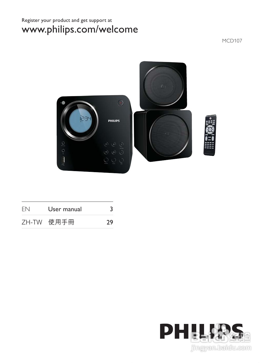 飞利浦MCD107/98 DVD微型影院使用说明书:[1]