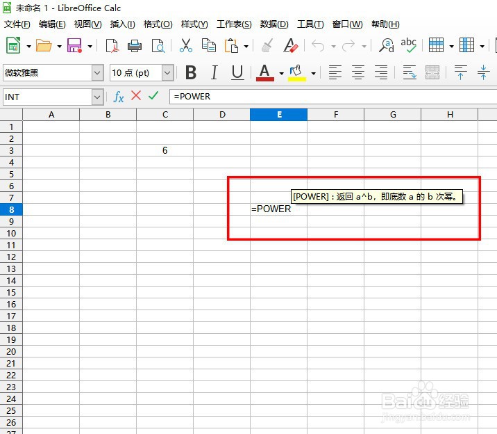 如何在LibreOffice使用POWER函数进行求幂操作