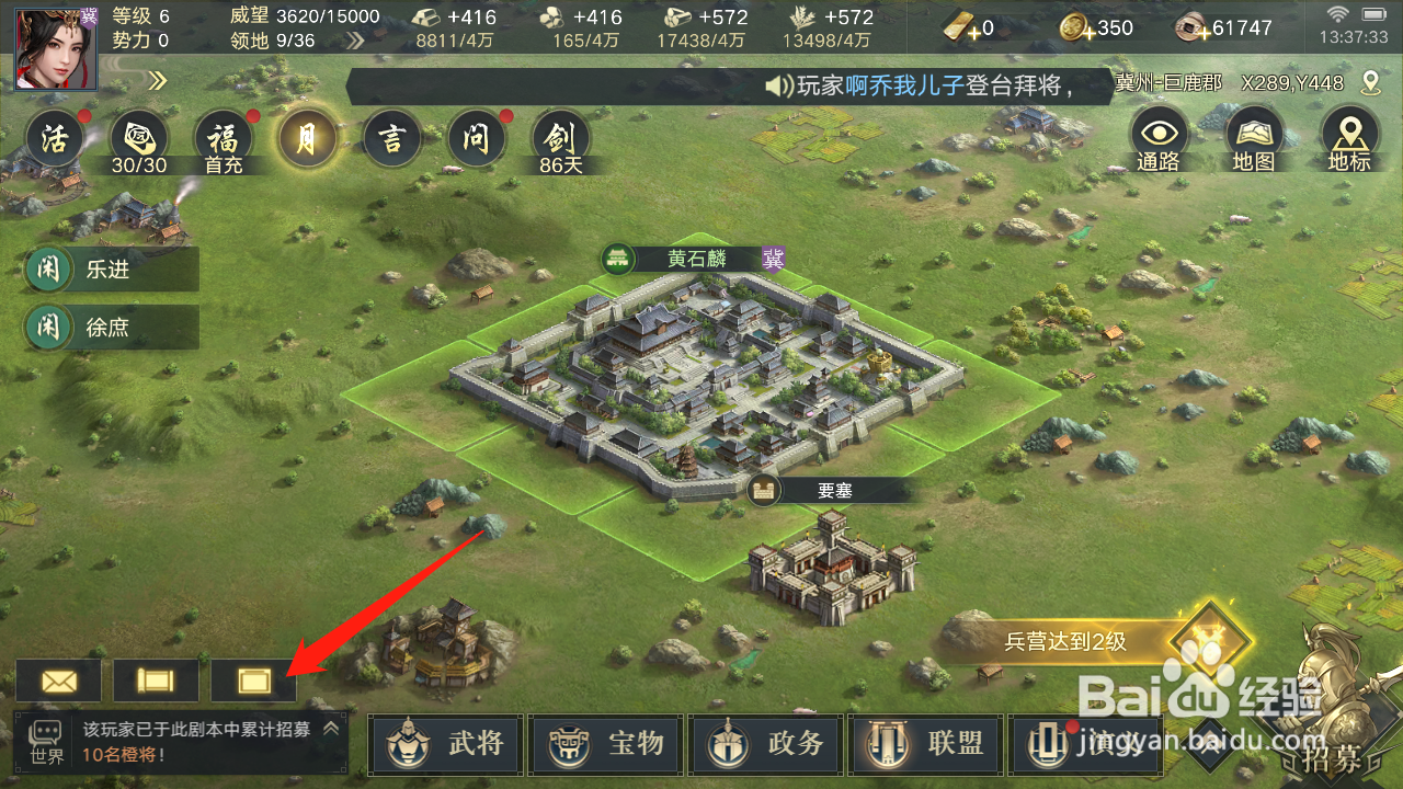 荣耀新三国怎么查看游戏中有哪些武将