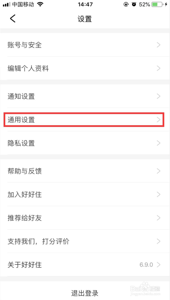好好住怎样给发布的图片标上水印