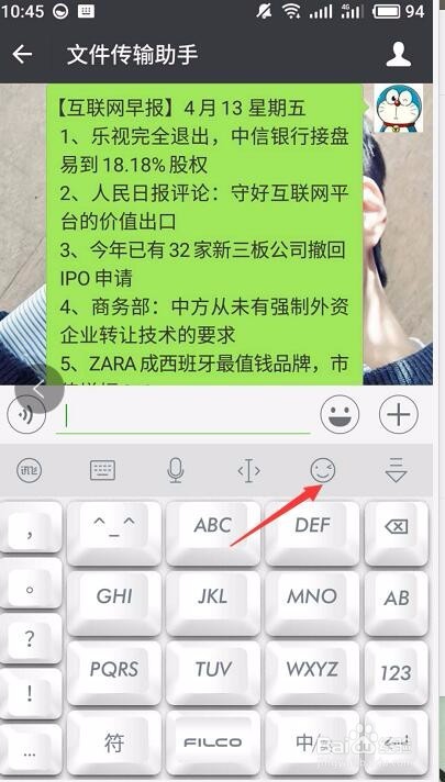 微信怎么添加更多斗图表情呢？