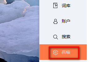 搜狗输入法如何设置小键盘保持数字输入
