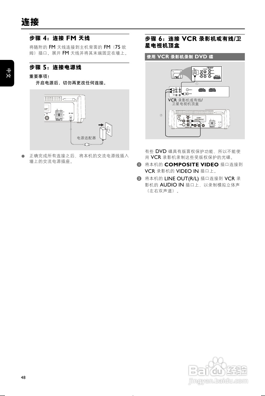 飞利浦MCD177/93 DVD微型影院使用说明书:[1]