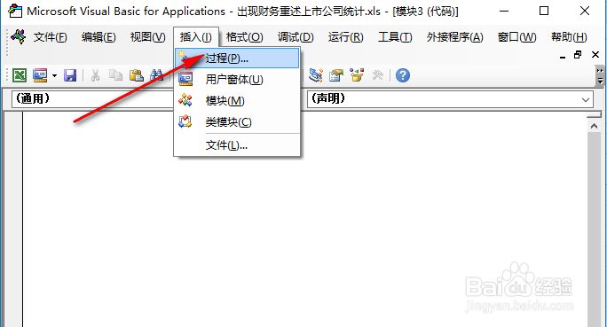 Excel如何删除包含指定字符的单元格所在行
